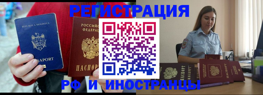 где прописаться в Новокубанске