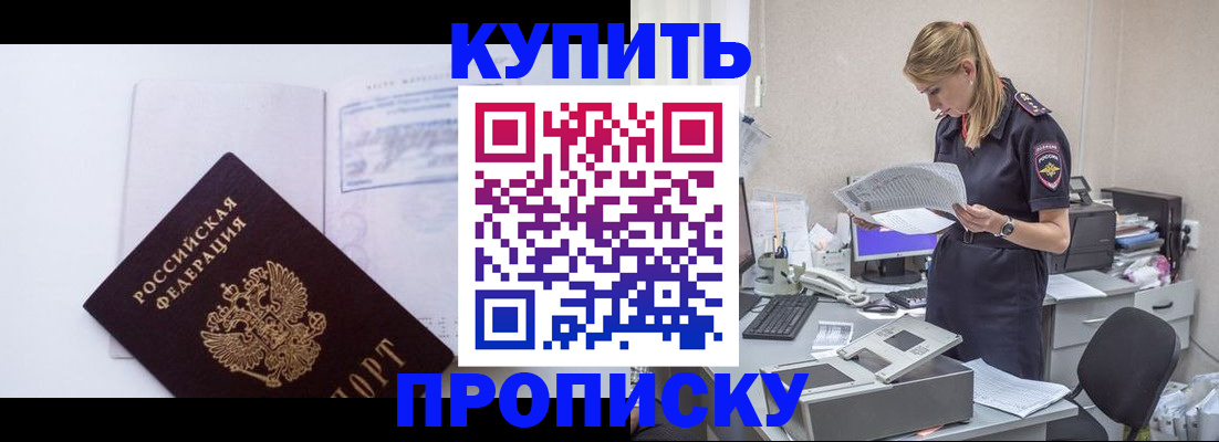 прописка для военкомата в Новокубанске