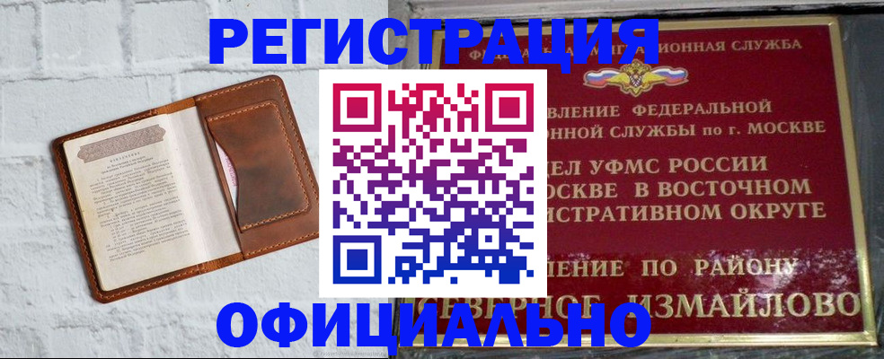 прописка ребенка в Новокубанске